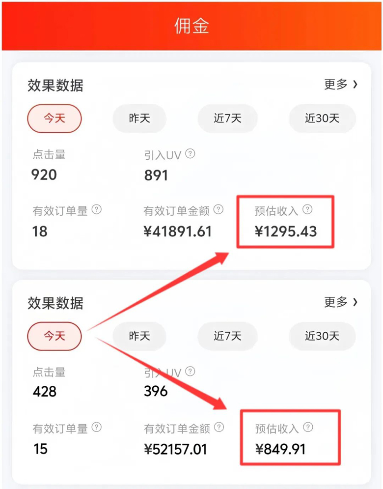 图片[2]-【2025.04.04】京东短视频带货项目，全新玩法，无脑搬运复制，新手小白日入好几张!百度网盘免费下载-芽米宝库