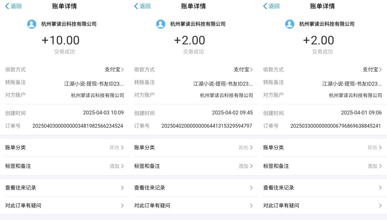 图片[3]-【2025.04.06】【卡密项目】最新江湖小说广告掘金挂机项目，单号单机日入 6+【永久脚本+使用教程】百度网盘免费下载-芽米宝库