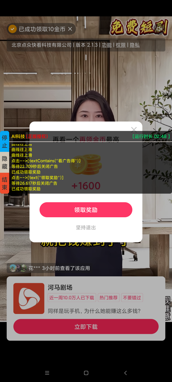 图片[4]-【2025.04.07】【卡密项目】外面收费1200的快手系列广告掘金养机助手，单机一天20+【挂机脚本+使用教程】百度网盘免费下载-芽米宝库