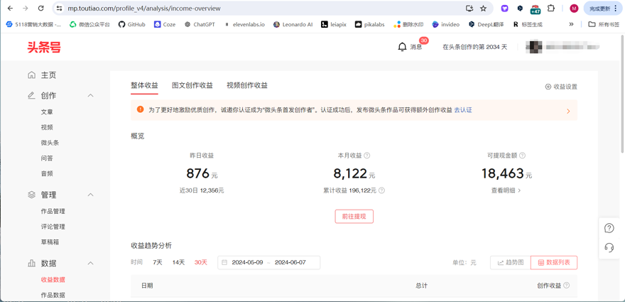 图片[2]-【2025.04.07】AI一键原创情感小说连续剧，多平台批量发布，一部小说多重收益，每天10分钟新手小白也能月入1w+百度网盘免费下载-芽米宝库