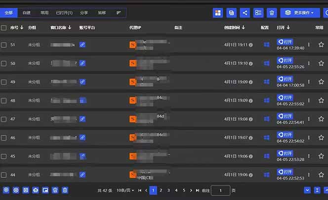 图片[2]-【2025.04.08】全网最新无人值守全平台自动发布矩阵rpa工具，日发1000条内容百度网盘免费下载-芽米宝库