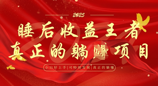 【2025.04.08】全网首发，面试辅导项目，每月被动收益，自己做老板，全流程AI化，轻松月入过W+百度网盘免费下载-芽米宝库