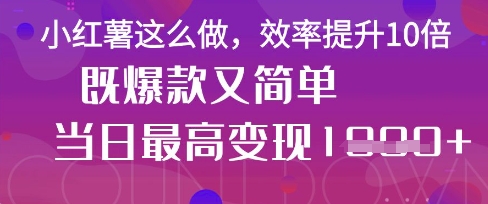 【2025.04.08】疯了！DeepSeek一键生成动小红书图文，小白轻松制作，快速拿到结果百度网盘免费下载-芽米宝库