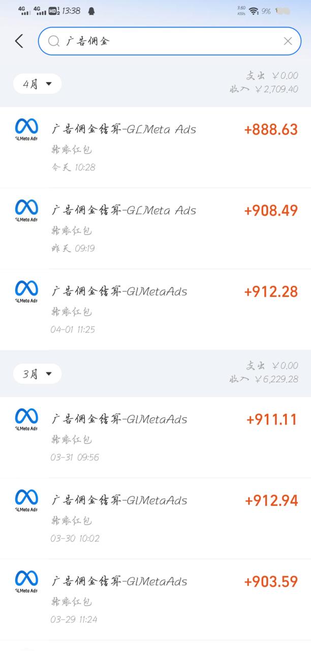 图片[2]-【2025.04.09】最新海外广告联盟挂机撸美金项目，实测可日入1000+百度网盘免费下载-芽米宝库