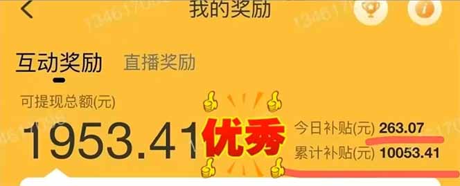 图片[3]-【2025.04.10】手机聊天即可赚钱，一小时狂薅300+！多开矩阵立马翻倍，提现秒到账百度网盘免费下载-芽米宝库