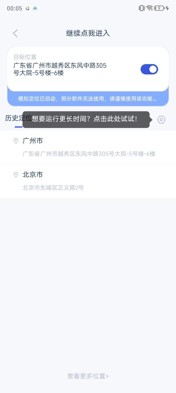 图片[2]-【2025.04.10】【卡密项目】外面收费198的钉钉虚拟定位打卡脚本，摸鱼打杂必备【定位助手+使用教程】百度网盘免费下载-芽米宝库