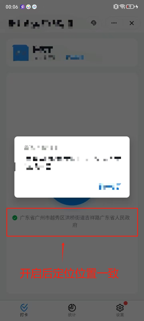 图片[3]-【2025.04.10】【卡密项目】外面收费198的钉钉虚拟定位打卡脚本，摸鱼打杂必备【定位助手+使用教程】百度网盘免费下载-芽米宝库