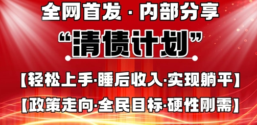 【2025.04.10】全网首发，内部分享，持续管道收益，真正可发展的事业，自己做老板百度网盘免费下载-芽米宝库