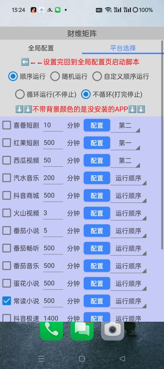 图片[3]-【2025.04.12】【卡密项目】外面收费998的财维多平台全自动广告掘金助手，支持蓝牙模式单机一天100+【掘金助手+使用教程】百度网盘免费下载-芽米宝库