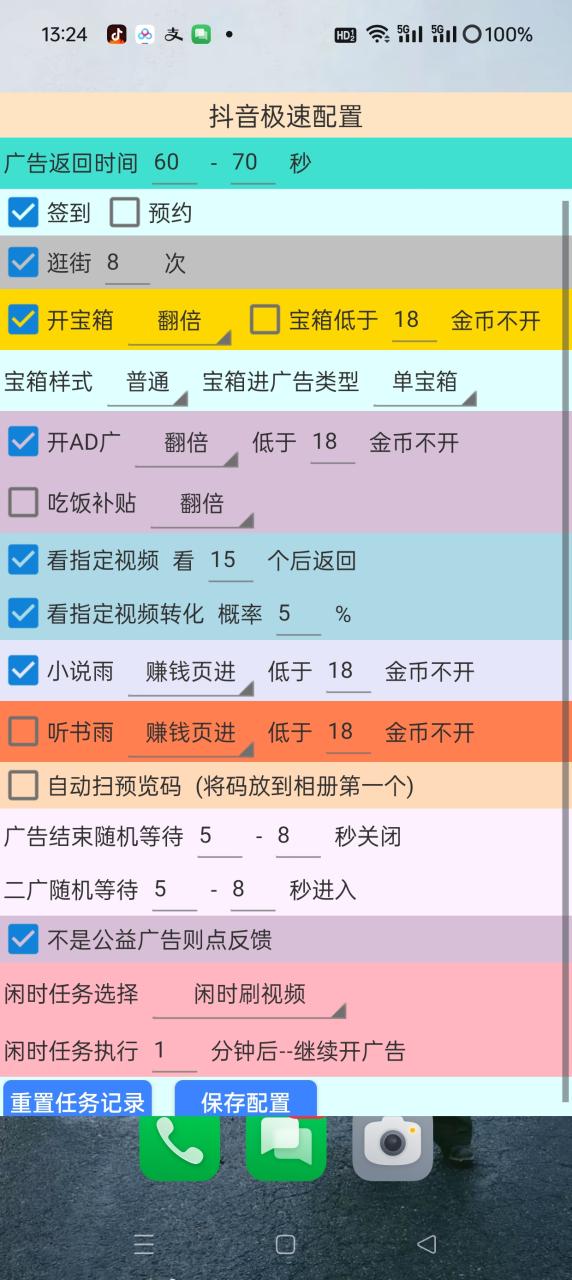图片[5]-【2025.04.12】【卡密项目】外面收费998的财维多平台全自动广告掘金助手，支持蓝牙模式单机一天100+【掘金助手+使用教程】百度网盘免费下载-芽米宝库