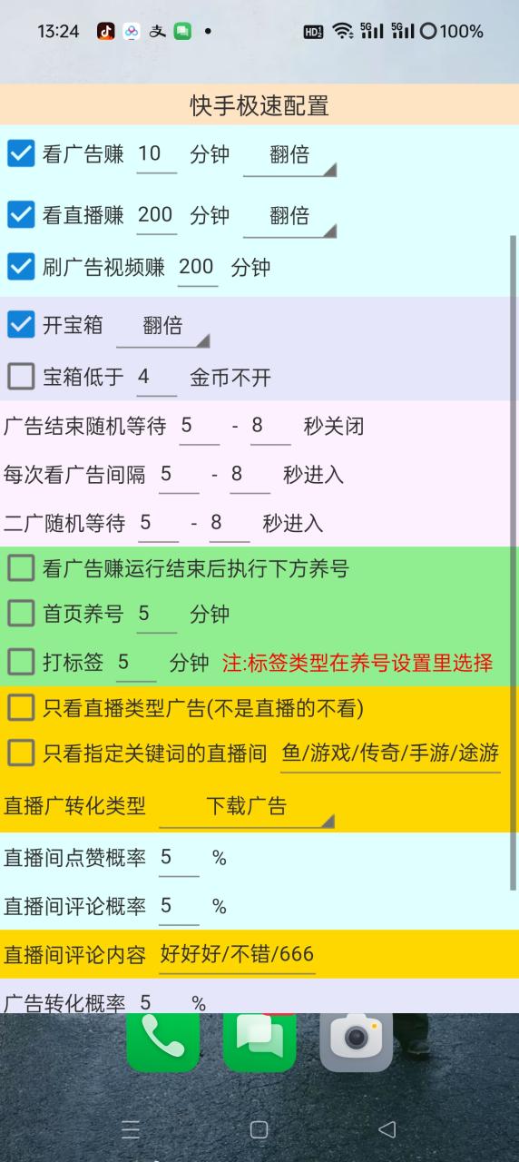 图片[6]-【2025.04.12】【卡密项目】外面收费998的财维多平台全自动广告掘金助手，支持蓝牙模式单机一天100+【掘金助手+使用教程】百度网盘免费下载-芽米宝库
