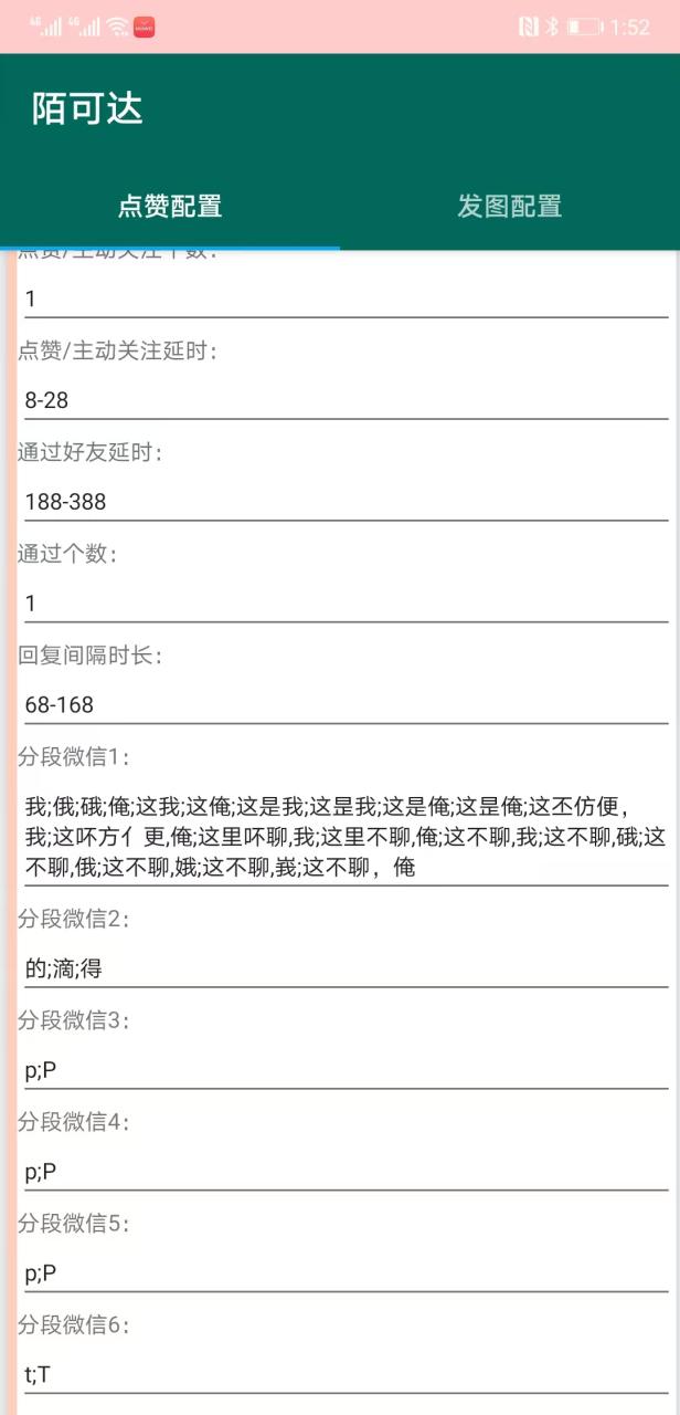图片[3]-【2025.04.12】【引流必备】最新陌陌多功能截流引流养号助手，解放双手自动引流【引流脚本+使用教程】百度网盘免费下载-芽米宝库