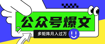 图片[1]-【2025.04.14】使用DeepSeek十分钟写100篇公众号爆文，多账号矩阵操作轻松月入过万百度网盘免费下载-芽米宝库