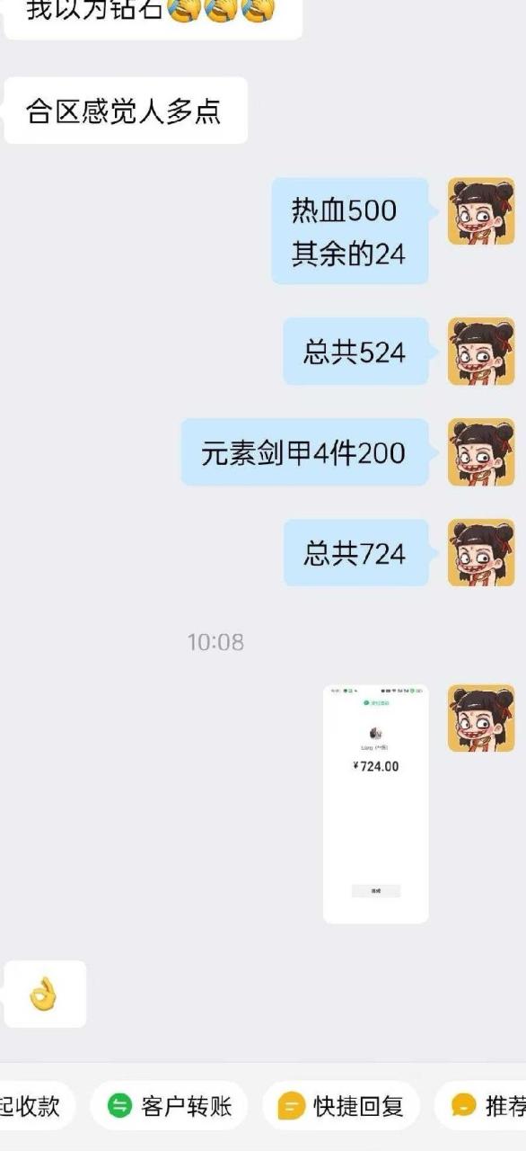 图片[2]-【2025.04.15】【卡密项目】最新怒火一刀传奇全自动打金挂机项目，单窗口一天50+【挂机脚本+使用教程】百度网盘免费下载-芽米宝库