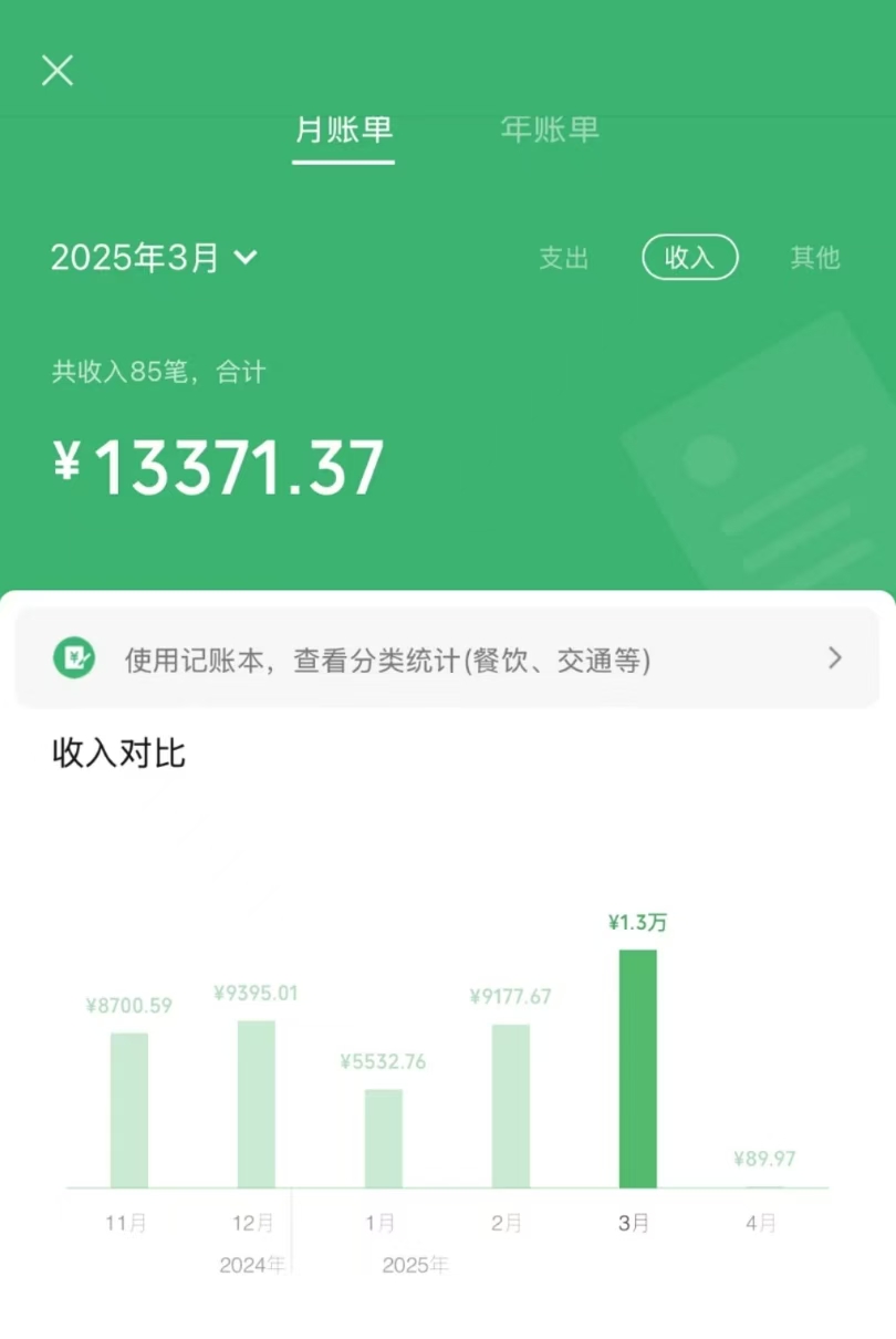 图片[2]-【2025.04.17】信息录入项目，10秒一单，新手小白听话照做快速上手，实现日入300＋百度网盘免费下载-芽米宝库