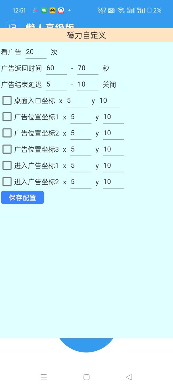 图片[3]-【2025.04.17】【卡密项目】外面收费998的快手磁力小游戏掘金通用脚本，号称日赚500+【挂机脚本+使用教程】百度网盘免费下载-芽米宝库