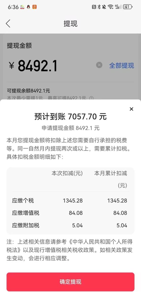 图片[5]-【2025.04.17】【卡密项目】外面收费998的快手磁力小游戏掘金通用脚本，号称日赚500+【挂机脚本+使用教程】百度网盘免费下载-芽米宝库