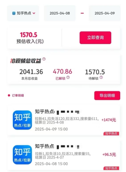 图片[2]-【2025.04.17】利用小红书种草知乎漏洞，零成本疯狂拉新日入数张，新手小白可操作百度网盘免费下载-芽米宝库