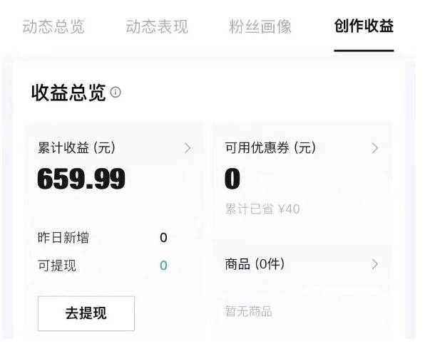 图片[2]-【2025.04.18】得物种草AI搬运项目，每天10分钟，也能挣生活费的野路子，团队实测两三天出单百度网盘免费下载-芽米宝库