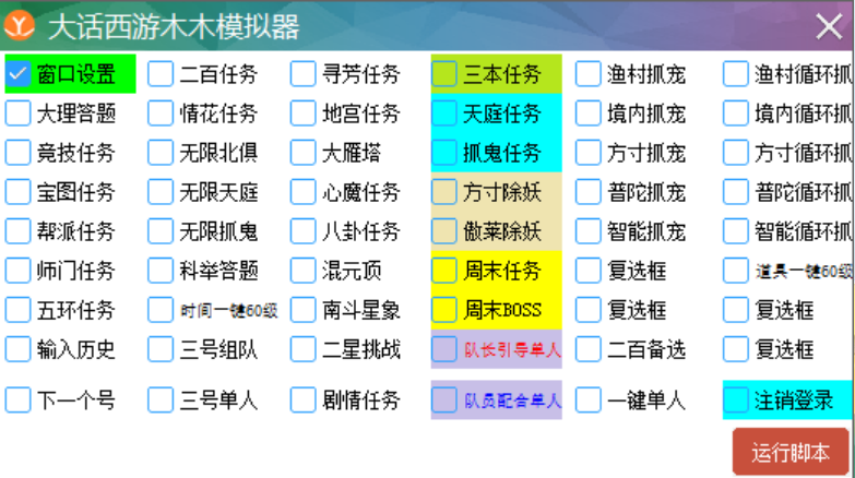 图片[2]-【2025.04.18】【卡密项目】外边收费2999的大话西游手游全自动挂机打金项目，单窗口收益日20-50【群控脚本+使用教程】百度网盘免费下载-芽米宝库