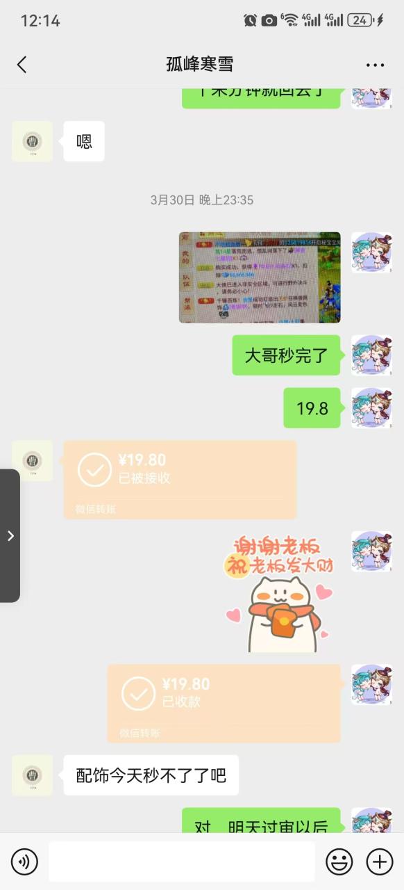 图片[3]-【2025.04.18】【卡密项目】外边收费2999的大话西游手游全自动挂机打金项目，单窗口收益日20-50【群控脚本+使用教程】百度网盘免费下载-芽米宝库