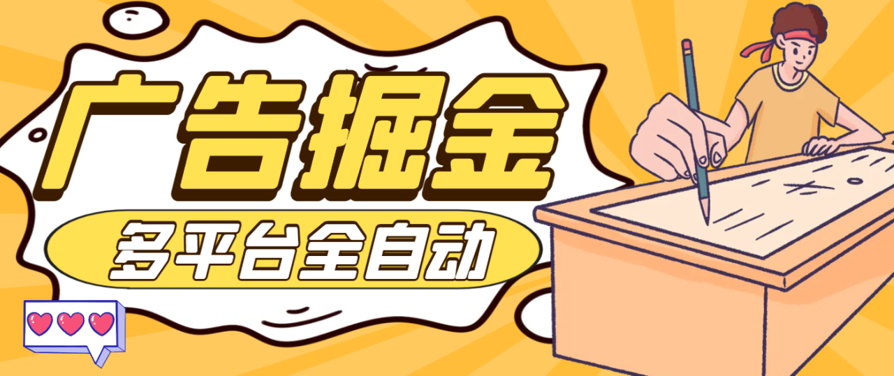 图片[1]-【2025.04.19】【卡密项目】最新挂机宝18平台多功能挂机广告掘金项目，单机一天30+【挂机脚本+详细教程】百度网盘免费下载-芽米宝库