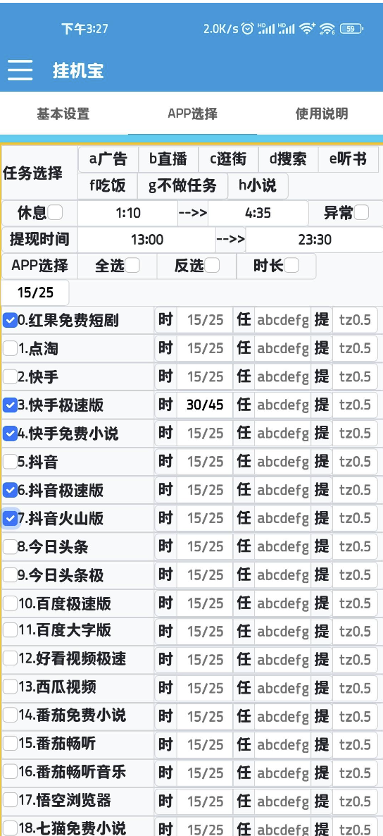 图片[2]-【2025.04.19】【卡密项目】最新挂机宝18平台多功能挂机广告掘金项目，单机一天30+【挂机脚本+详细教程】百度网盘免费下载-芽米宝库