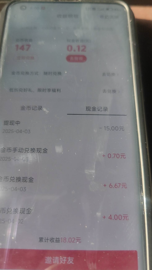 图片[3]-【2025.04.19】【卡密项目】最新挂机宝18平台多功能挂机广告掘金项目，单机一天30+【挂机脚本+详细教程】百度网盘免费下载-芽米宝库