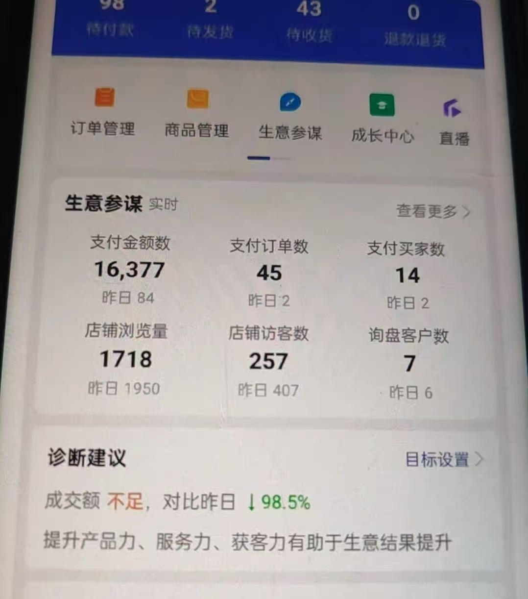 图片[3]-【2025.04.20】【卡密项目】1688自动加购软件，支持关键词/全标题加购、店内加购、自动评价等功能【加购助手+使用教程】百度网盘免费下载-芽米宝库