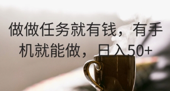 【2025.04.19】做做任务就有钱，有手机就能做，日入50+百度网盘免费下载-芽米宝库