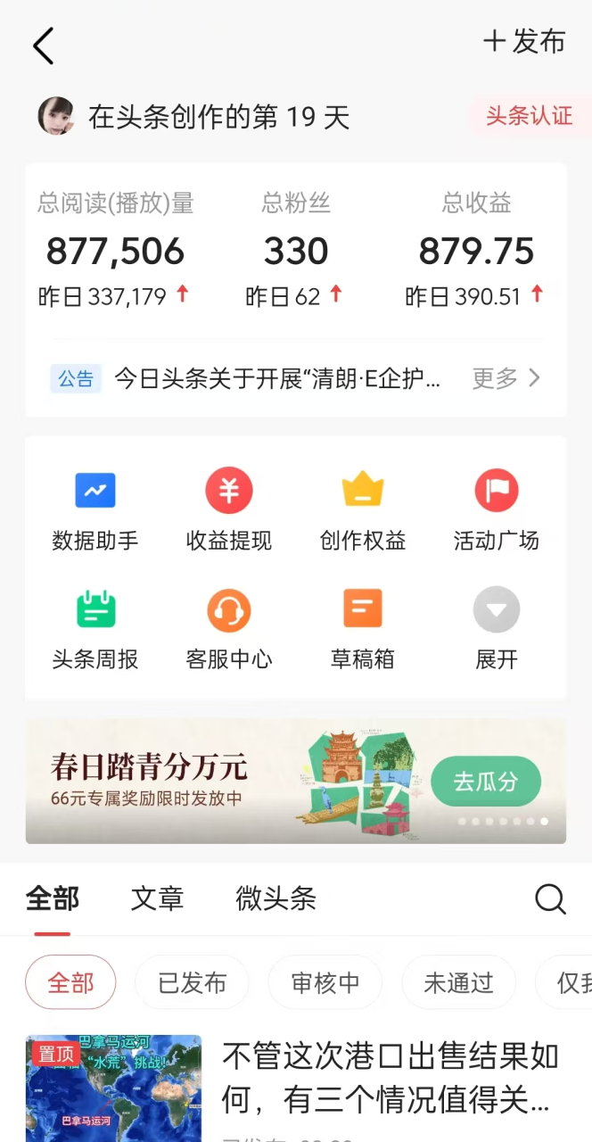 图片[2]-【2025.04.21】懒人项目，多平台操作全自动运行，头条，公众号，下班实操5分钟日入500+百度网盘免费下载-芽米宝库