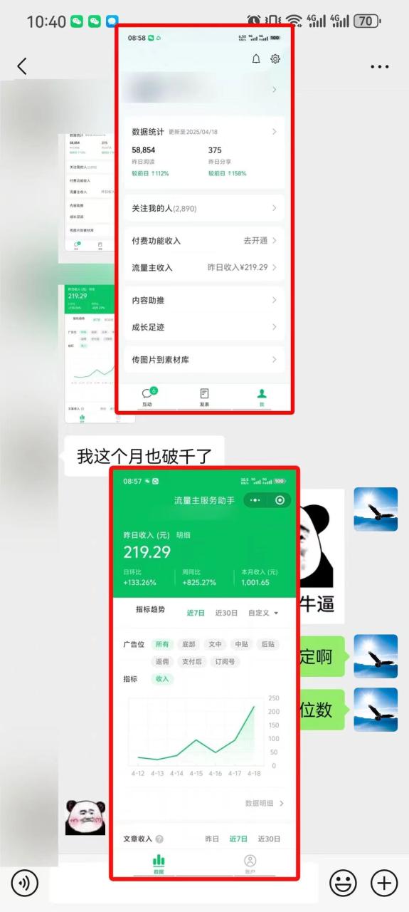图片[3]-【2025.04.21】懒人项目，多平台操作全自动运行，头条，公众号，下班实操5分钟日入500+百度网盘免费下载-芽米宝库