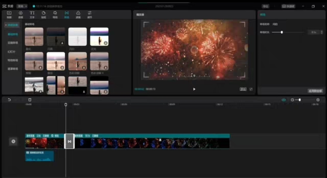 图片[4]-【2025.04.22】【卡密项目】剪映永久SVIP会员，安卓、IOS、鸿蒙、电脑Mac全平台通用【永久工具+使用教程】百度网盘免费下载-芽米宝库