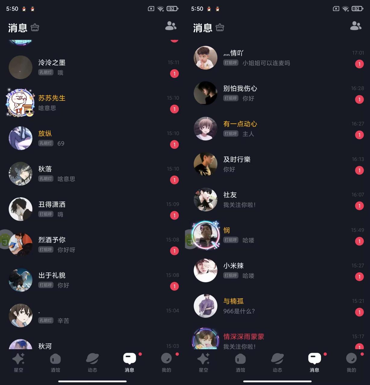 图片[3]-【2025.04.22】【引流必备】最新星空之遇多功能引流助手，引流色粉必备神器【引流脚本+使用教程】百度网盘免费下载-芽米宝库