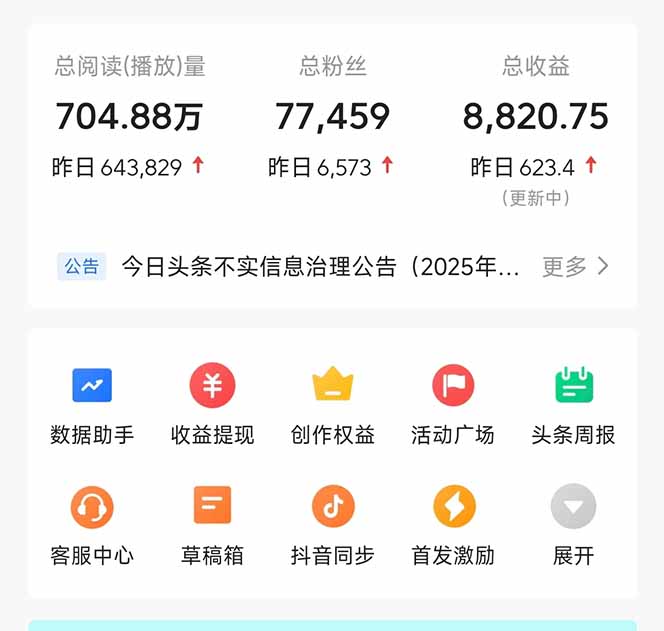 图片[2]-【2025.04.22】头条问答，刚出的新玩法！保证你没见过！用DeepSeek去高效答题百度网盘免费下载-芽米宝库