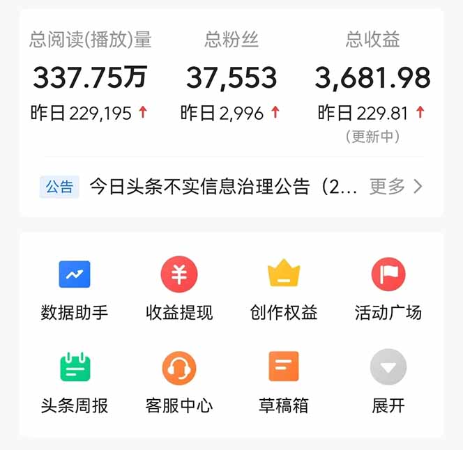 图片[3]-【2025.04.22】头条问答，刚出的新玩法！保证你没见过！用DeepSeek去高效答题百度网盘免费下载-芽米宝库