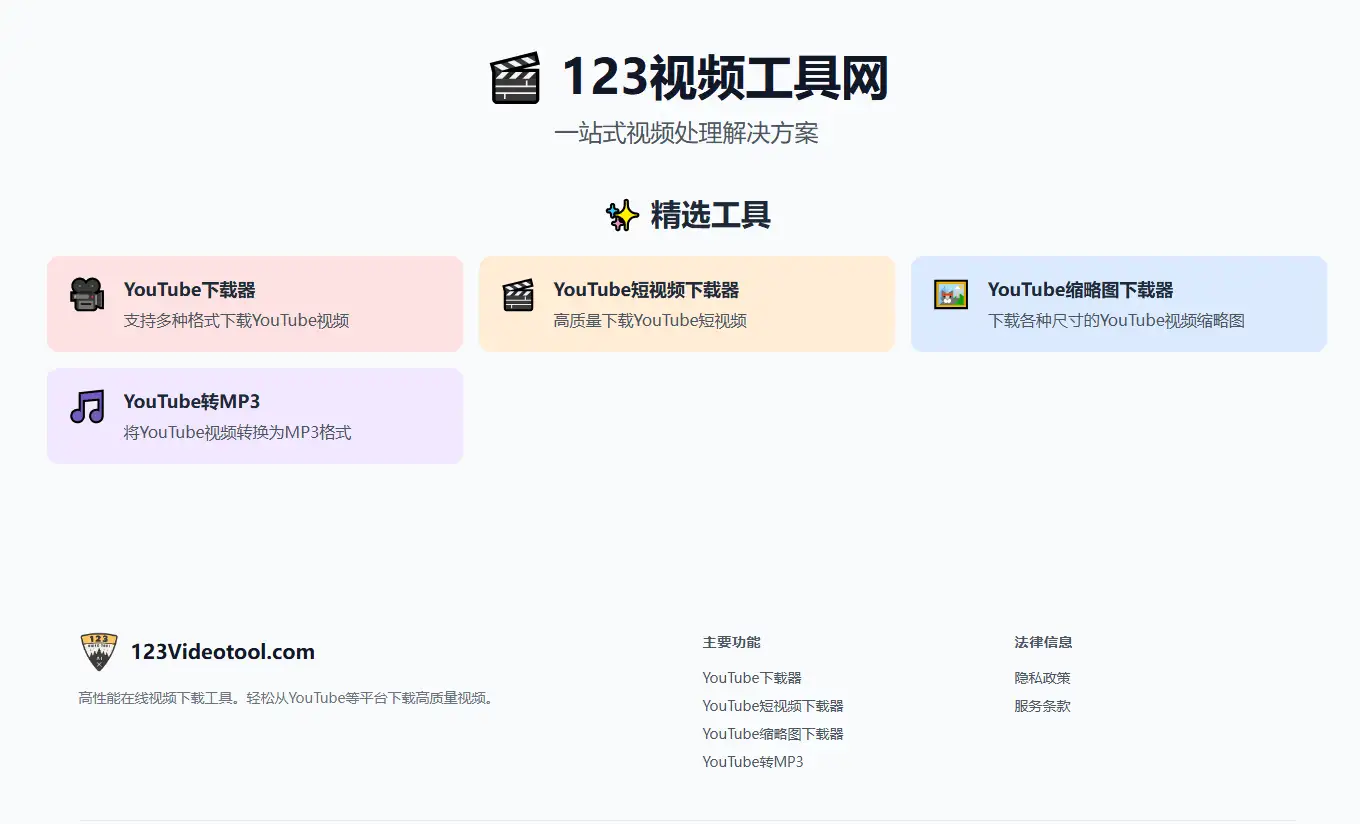 图片[3]-【2025.04.22】Youtube在线下载工具！支持最高4K画质下载，支持多格式、缩略图油管视频下载工具百度网盘免费下载-芽米宝库