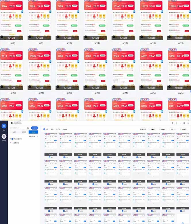 图片[2]-【2025.04.22】全自动挂机 每天四小时日入500+ 可批量操作 小白 可快速上手百度网盘免费下载-芽米宝库