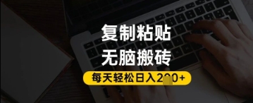 图片[1]-【2025.04.23】百家号抄头条号新手复制粘贴，无脑搬运，一天200+，超详细手把手教学百度网盘免费下载-芽米宝库