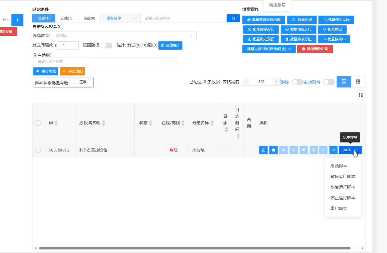 图片[3]-【2025.04.23】【卡密项目】外面收费688的百度极速版广告掘金助手，支持远程启动，号称单号一天10+【云控脚本+使用教程】百度网盘免费下载-芽米宝库