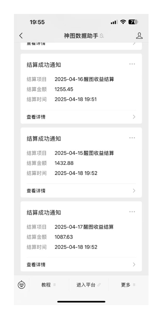 图片[2]-【2025.04.23】奥德彪经典语录做好一条视频分发全平台，平台收益+后端变现+挂载程序，一鱼三吃多重变现百度网盘免费下载-芽米宝库