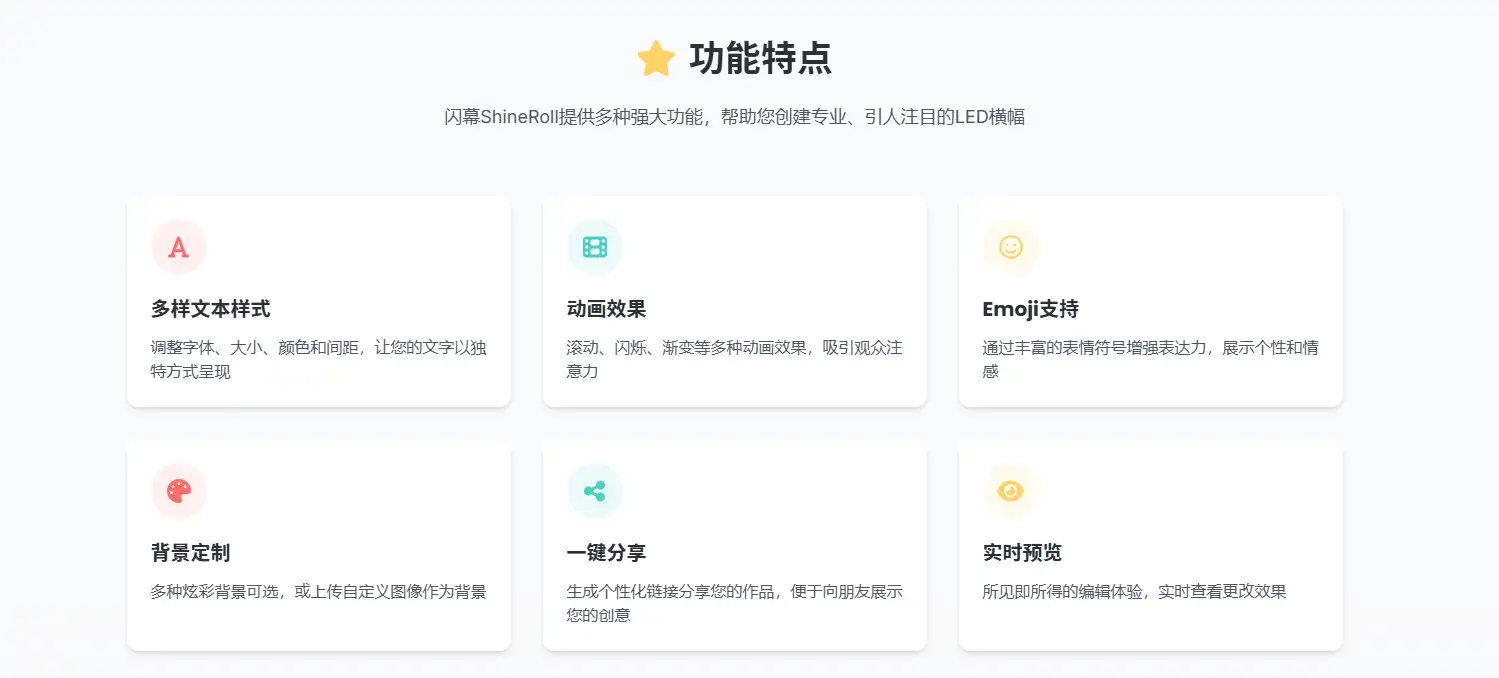 图片[3]-【2025.04.23】免费在线LED横幅生成工具：快速个性化设计活动横幅百度网盘免费下载-芽米宝库