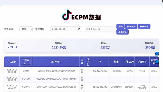 图片[3]-【2025.04.24】2025最热抖音官方项目 Ai时代风口项目小程序游戏开发 实测单个游戏日收入800+百度网盘免费下载-芽米宝库