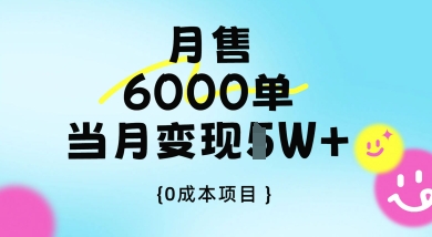 【2025.04.25】卖手机AI壁纸，月销6000多单，单月收益过1W+百度网盘免费下载-芽米宝库