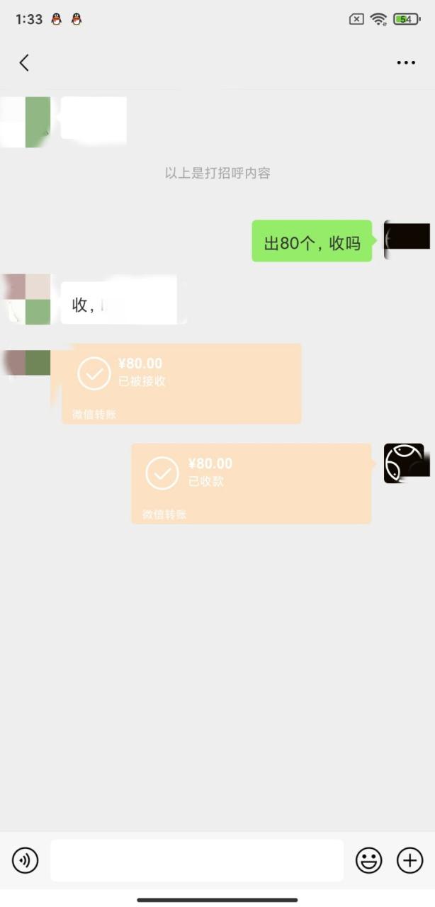 图片[2]-【2025.04.25】【卡密项目】最新斩妖诀搬砖, 全自动抢购挂机项目，单号一天12+【协议脚本+使用教程】百度网盘免费下载-芽米宝库