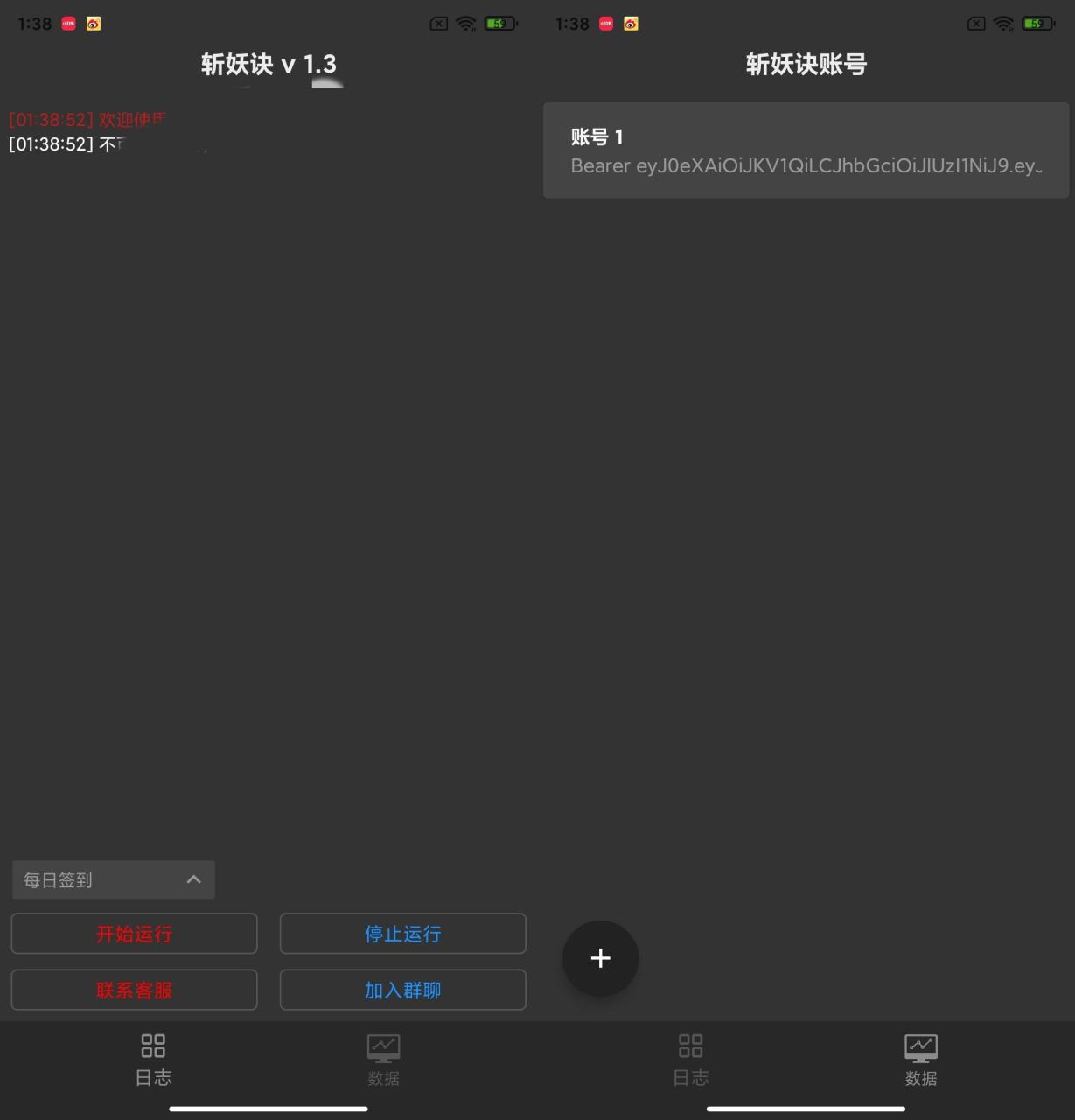 图片[3]-【2025.04.25】【卡密项目】最新斩妖诀搬砖, 全自动抢购挂机项目，单号一天12+【协议脚本+使用教程】百度网盘免费下载-芽米宝库