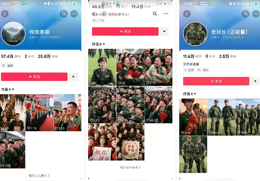 图片[2]-【2025.04.26】云天“军人”短视频教学，发发视频，3天万粉百度网盘免费下载-芽米宝库