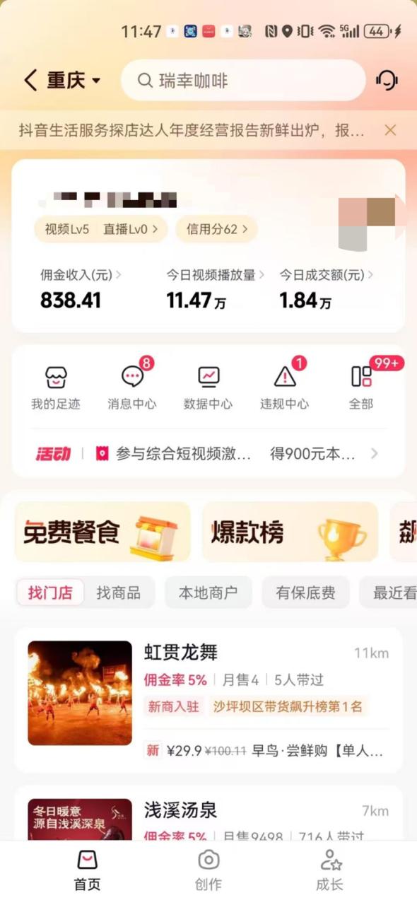图片[2]-【2025.04.26】2025全新蓝海项目足疗搬砖，AI一键生成，5分钟一条，普通人也能日入三位数百度网盘免费下载-芽米宝库