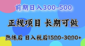 图片[1]-【2025.04.28】五一节高收益项目，前期做一天收益300-500左右，熟练后日入收益1.5k百度网盘免费下载-芽米宝库
