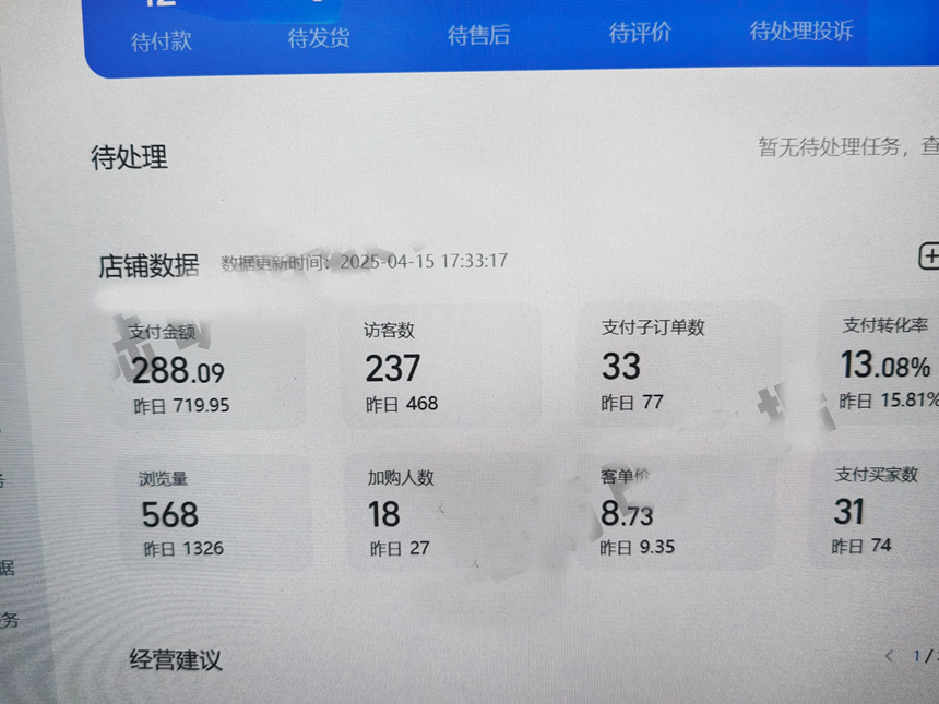 图片[2]-【2025.04.29】淘宝虚拟电商进阶玩法，多店矩阵倍增收益，单人月入1万+百度网盘免费下载-芽米宝库